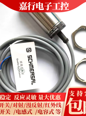 全新施迈赛接近开关IFL10-30L-10TP/11TP IFL 15-30-10T-1310