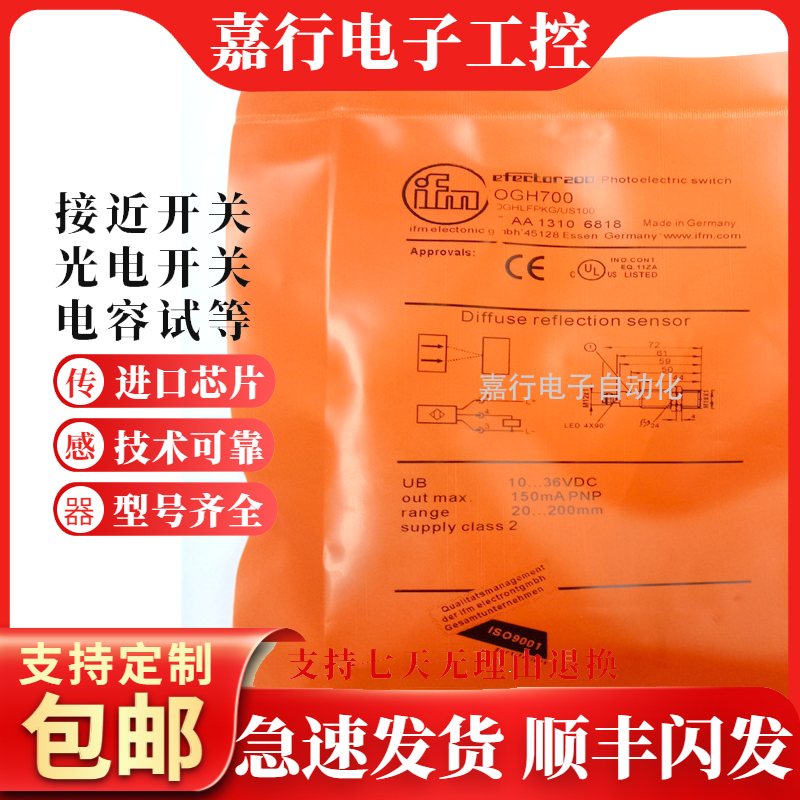 易福门传感器OGH500 OGP500 OGP700 OGH312 OGH200 OGP200 OGH700