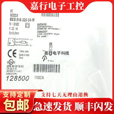 Balluf巴鲁夫 耐焊接的BES 516-325-S4-W电感式BES02J6接近传感器
