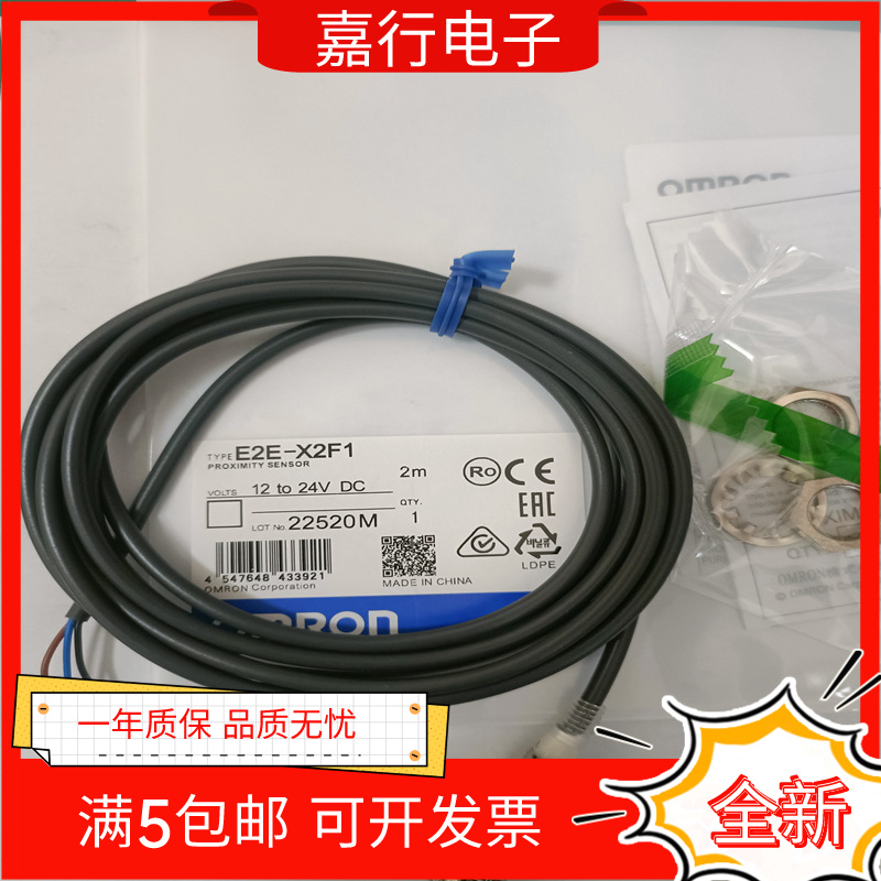 接近开关E2E-X2D1-NX5ME1-Z X2ME1 X1C1 X7D1-N X8D1/X2E1/X1R5F1