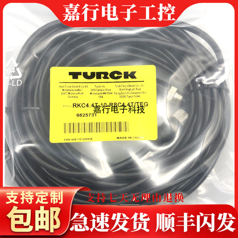 全新延长线缆RKC4.5T-5-RSC4.5T/TXO 2 10 RKC4T-4.5-RSC4T/TXO