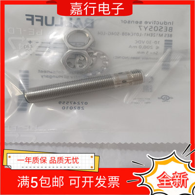 全新巴鲁夫接近传感器 BES05Y7 BES M12EH1-L01C40B-S04G-L04质保