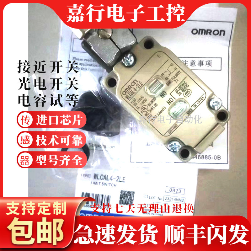 带灯加长杆行程限位开关WLCAL4-LD-N LE L5 WLHAL4-N 2N 自复位
