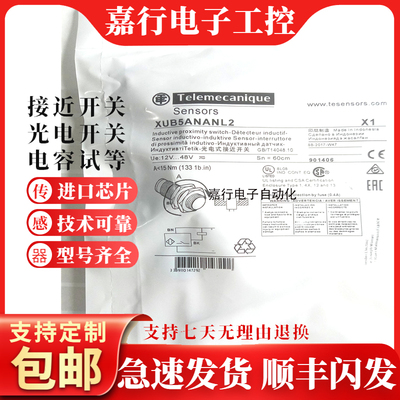 光电开关 XUB5APANL2 XUB5ANANL2 XUB5BNBNL2 全新 传感器