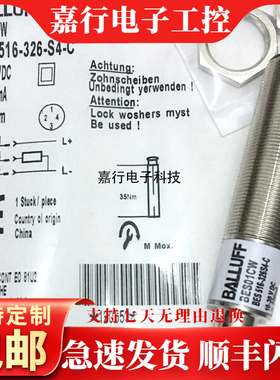 Baluff巴鲁夫接近开关BES01CW BES 516-326-S4-C电感式传感器