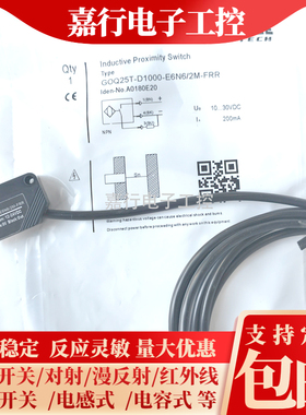 吉诺GOQ25T-D1000-E6N6/2M-FRR GOQ25T-D1000-E6P6/2M-FRR 传感器