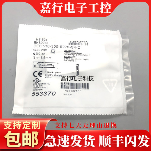 BHS0035全新BES 516-300-S270-S4-D插件式耐高压电感式