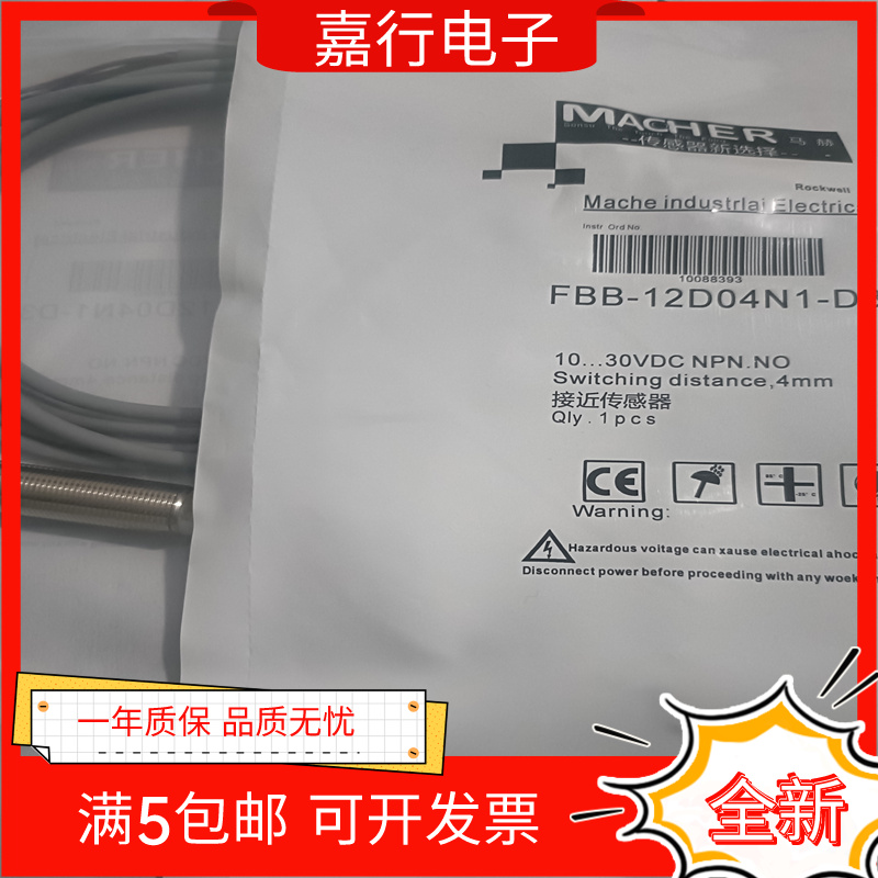 全新马赫接近开关FBB-12D04N1-D3 FBB-12D04N2-D3 FBB-12D04P1-D3