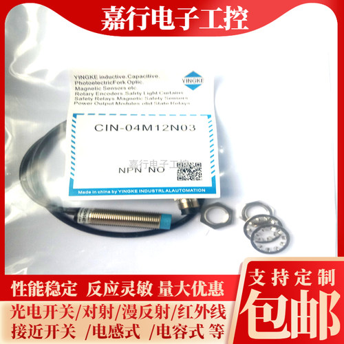 接近开关CIN-04M12N03 N02 NO3 08M18/04M12P03 NC3 A02 AC3 PC3