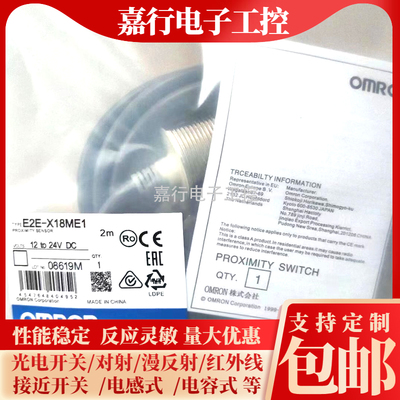 全新接近开关E2E-X18ME1 X10MF1 X2D1-N X14MD1 X5ME1-Z传感器