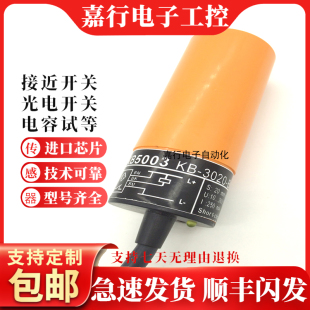 KB5002 KB5001 接近開關 質量 KB5062 傳感器 KB5003 易福門電容式