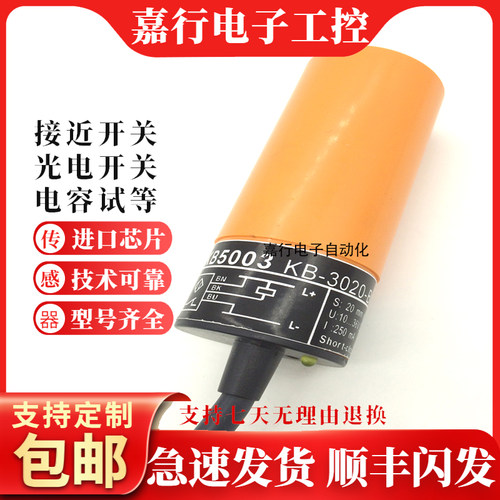 易福门电容式接近开关 KB5001 KB5002 KB5003 KB5062 传感器 质量