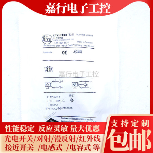 易福门传感器II5910II5920