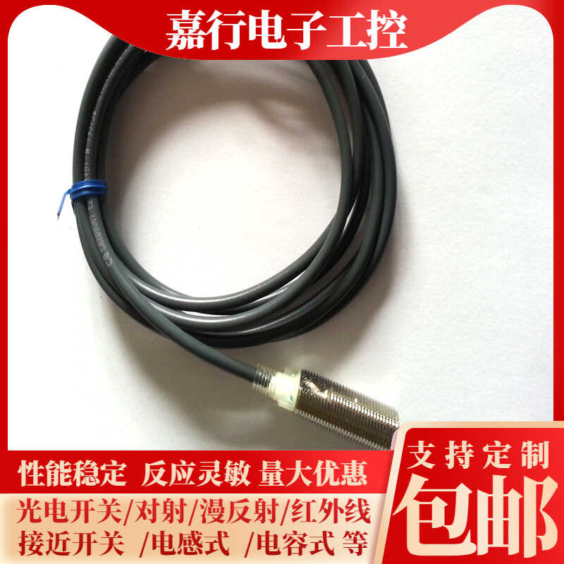 全新电感式传感器E2E-X2D1-N-Z E2EZ E2E2-X2B1 X7D1 E2ER X10 X3