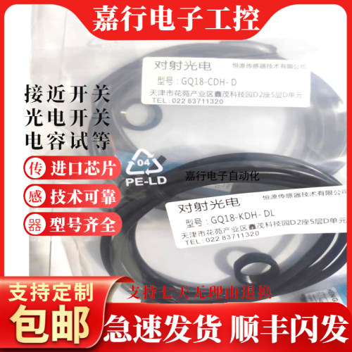 现货LFD61-T300N对射型方型光电传感器 LFD61-T500N LFD61-T1000N