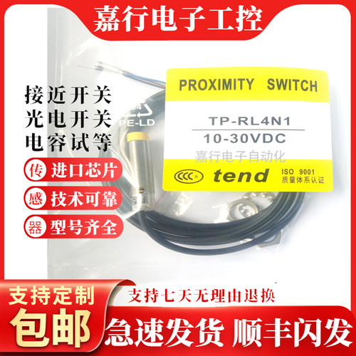 TP-RL4N1接近开关传感器