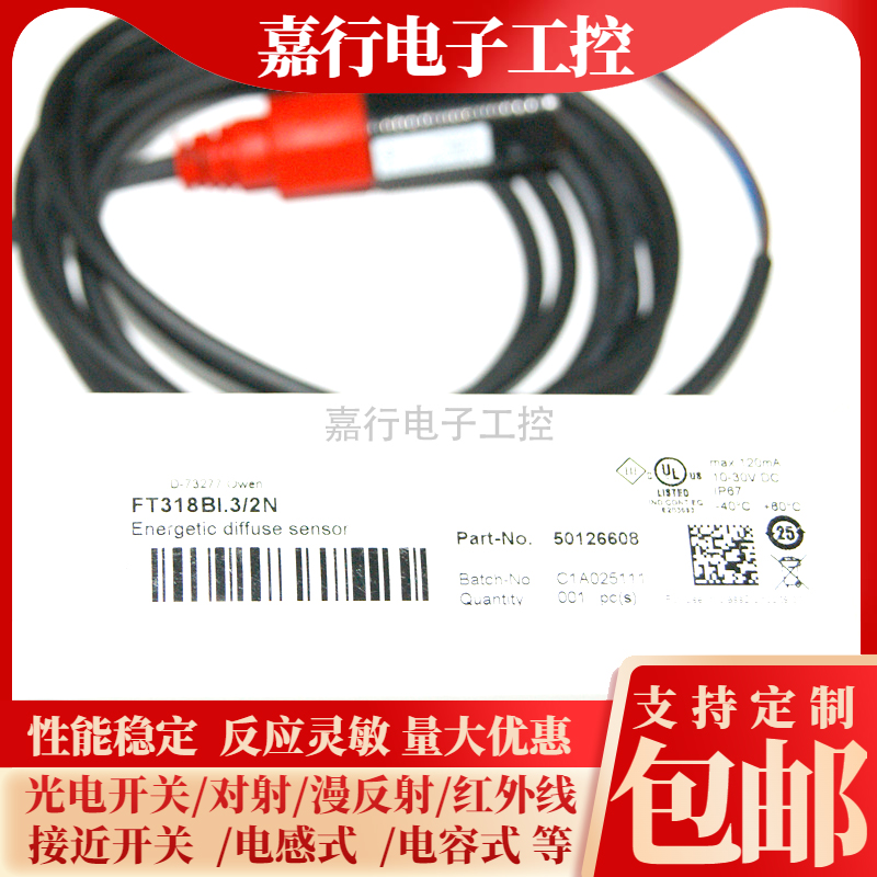 劳易测光电开关PRK328.3/4P-M12 ET318BI.3/2N FT318B.3/2N传感器
