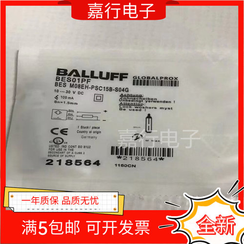 全新BES01PF巴鲁夫接近开关传感器BES M08EH-PSC15B-S04G现货