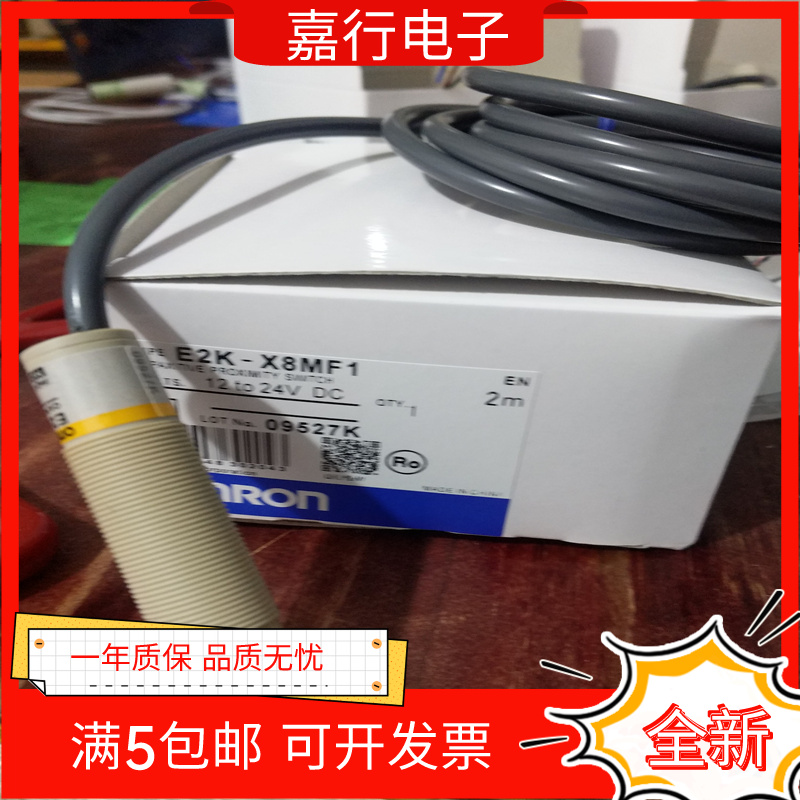 全新传感器E2K-X4ME1 X4MF1 X8ME1 X15ME1 X15MY1 X15MF1 X15MY2