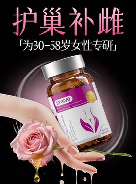 【补雌养巢】双肌醇大豆异黄酮养巢护宫补雌舒缓更期女保养正品