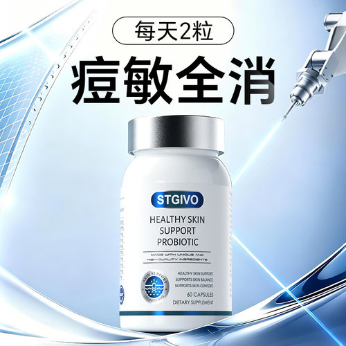 7天万痘可消敏肌全除无瑕好皮