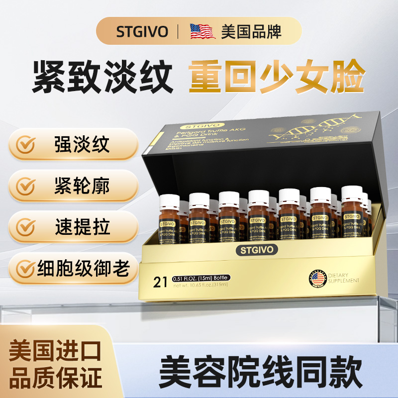 紧脸淡纹PQQ线粒胶原蛋白控衰饮