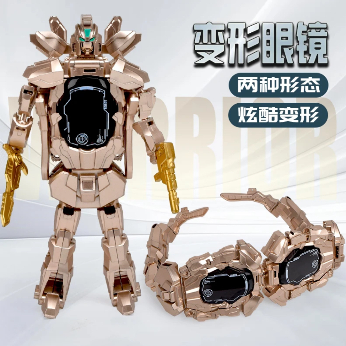 新款儿童玩具变形眼镜男孩3-8岁