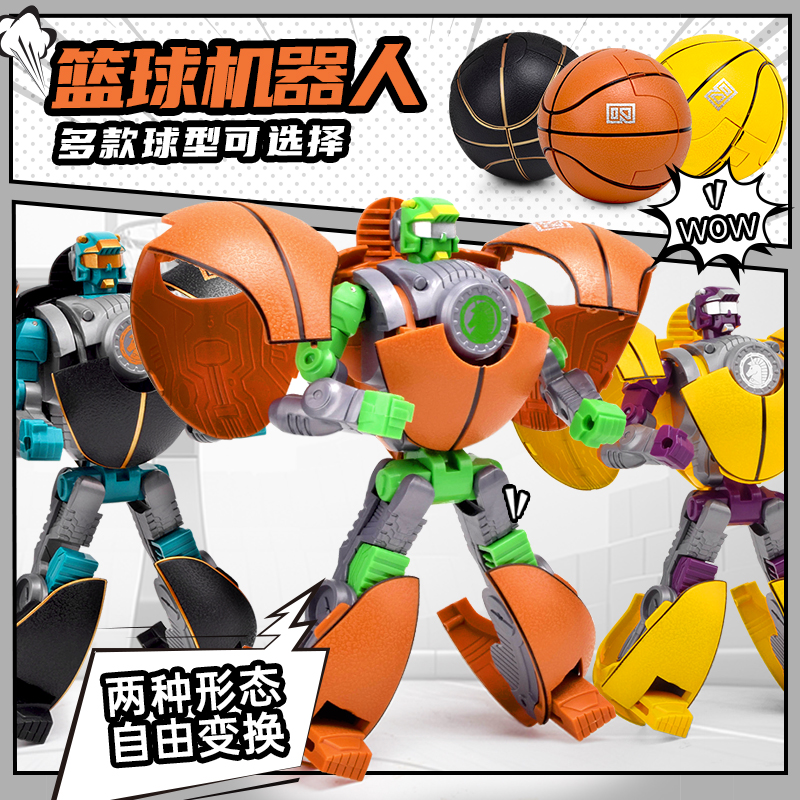 儿童变形玩具篮球金刚战士机器人