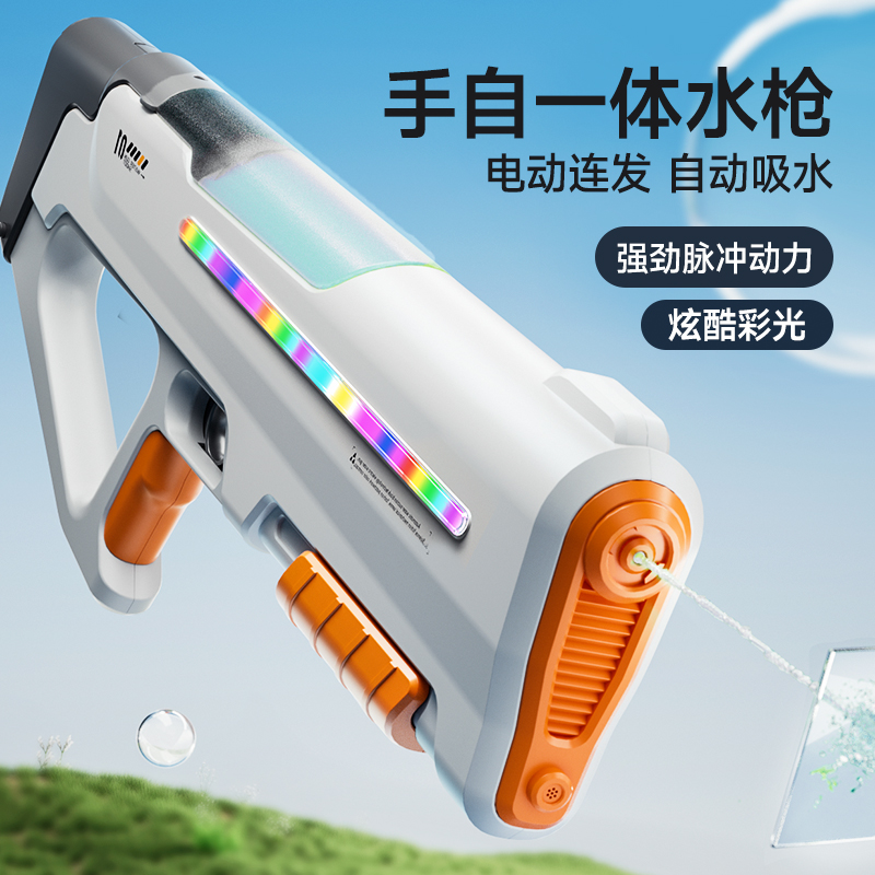 电动连发水枪儿童全自动吸水玩具