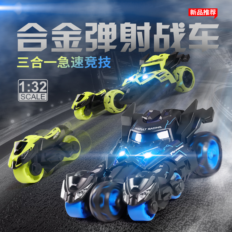 儿童玩具车男孩摩托合金小汽车回力6岁三合一5弹射战车4益智3声光