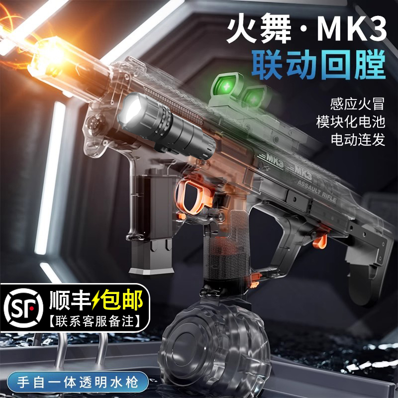 2025新款电动水枪滋水枪儿童玩具