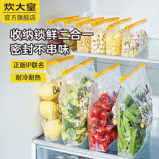 炊大皇小黄鸭联名一次保鲜密封袋加厚自封食品保存袋子