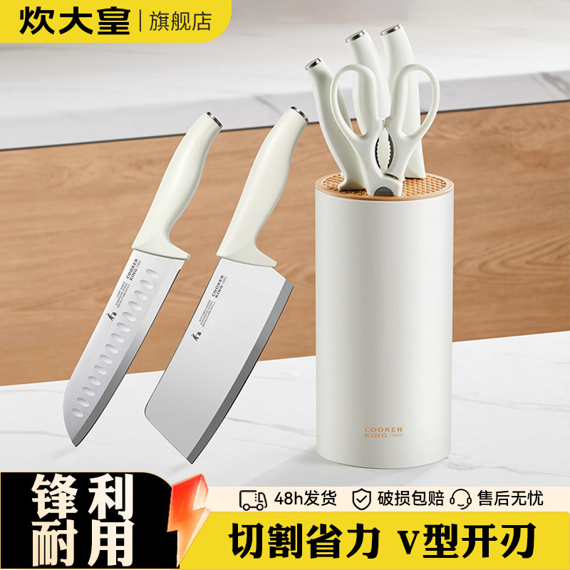 炊大皇家用刀具套装菜刀切片刀组合不锈钢套刀砍骨刀厨房水果刀图片