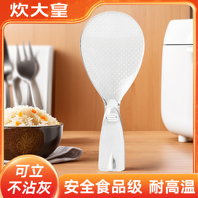 炊大皇食品级饭勺子不粘米饭