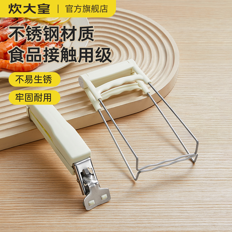 炊大皇防烫夹取碗夹提盘子厨房家用蒸菜蒸锅硅胶碗碟隔热提盘神器