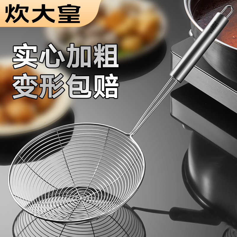 炊大皇不锈钢大漏勺子商用笊篱