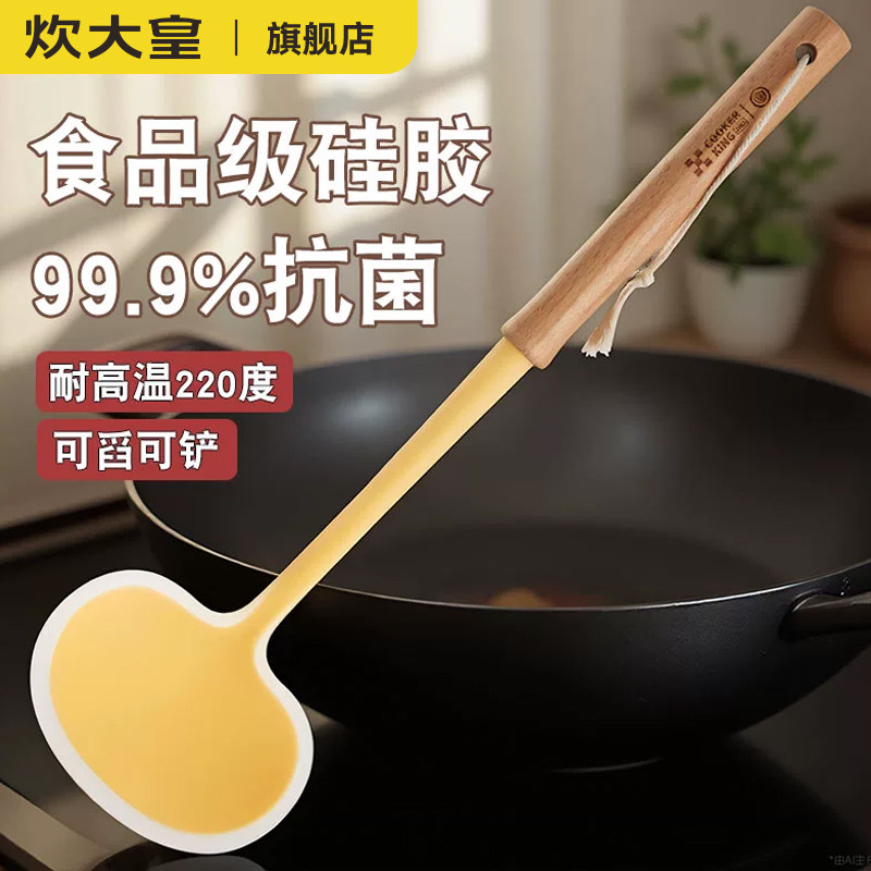 炊大皇锅铲家用炒菜铲子硅胶蘑菇铲勺不粘锅专用铲子家用厨房
