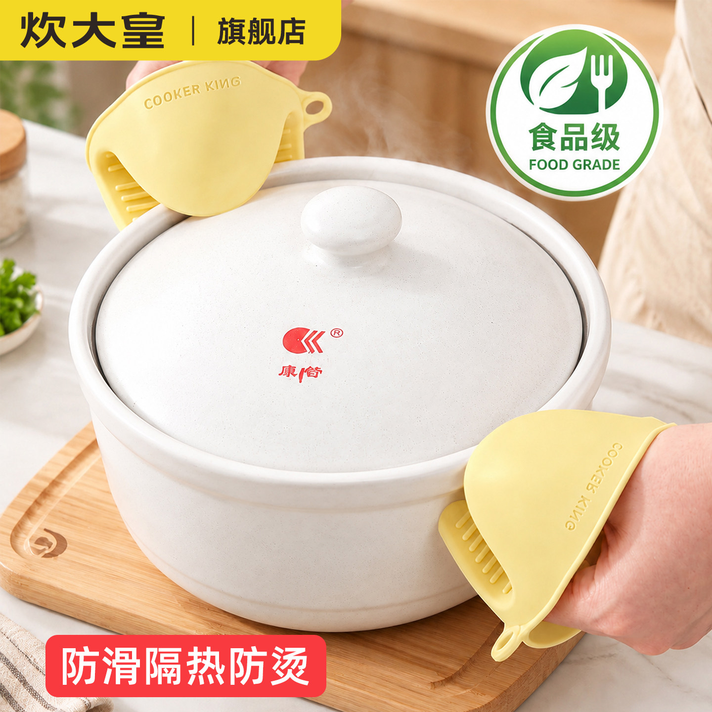 炊大皇食品级防烫锅把手硅胶隔热手套防滑加厚微波炉专用厨房烤箱