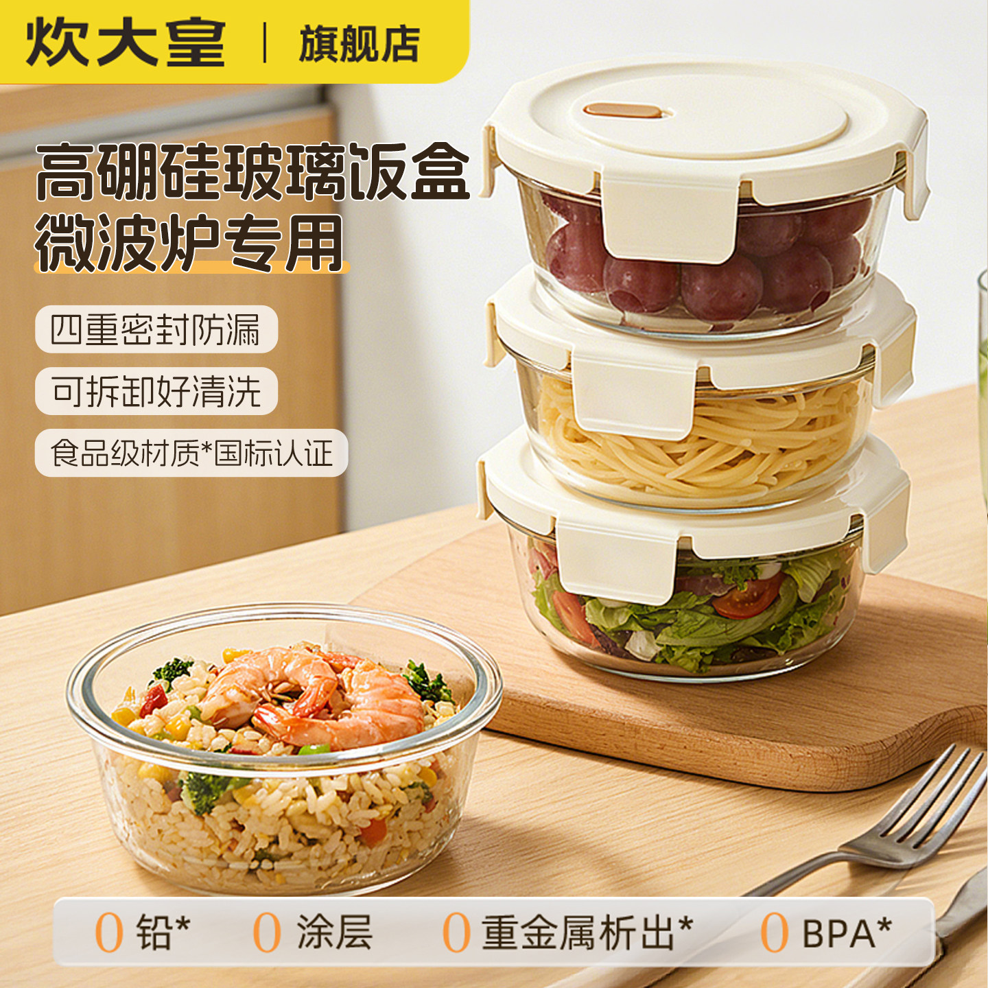 炊大皇高硼硅玻璃碗微波炉专用图片