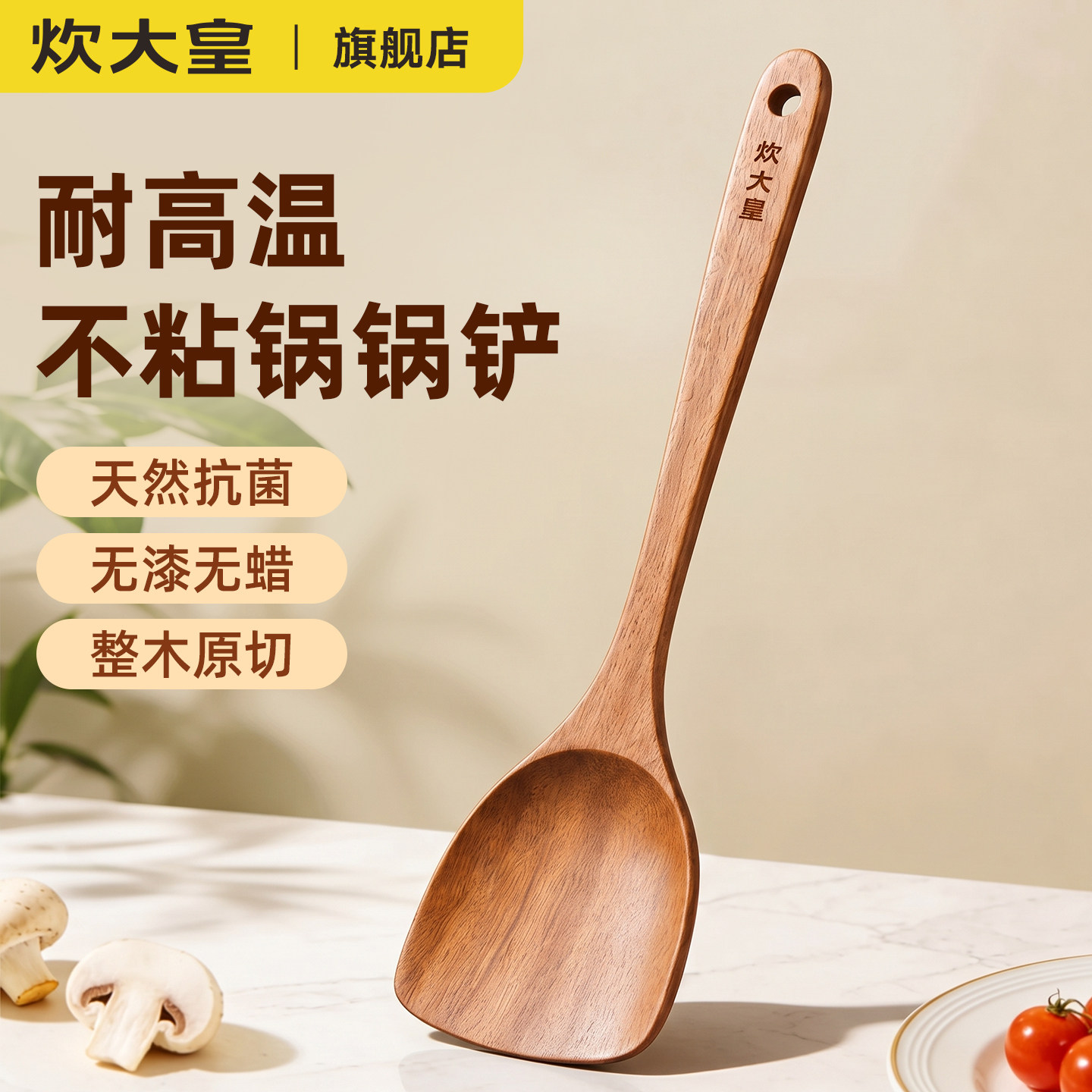 炊大皇乌檀木耐高温锅铲不粘锅专用炒菜家用厨房木头炒勺木质木铲
