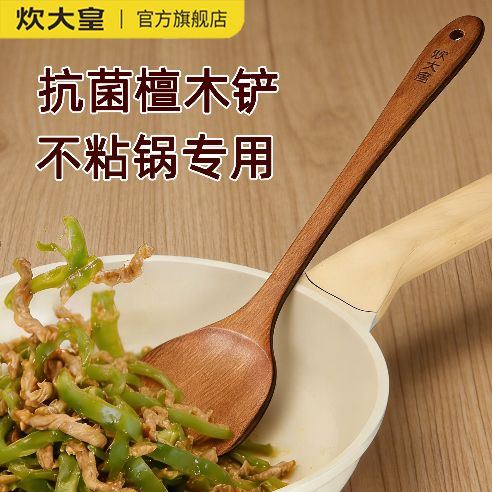 炊大皇乌檀木铲子不粘锅专用炒菜木头铲子锅铲无漆无蜡一体成型,厨房/烹饪用具,锅铲,淘宝优惠券,粉丝福利购,淘宝优惠卷
