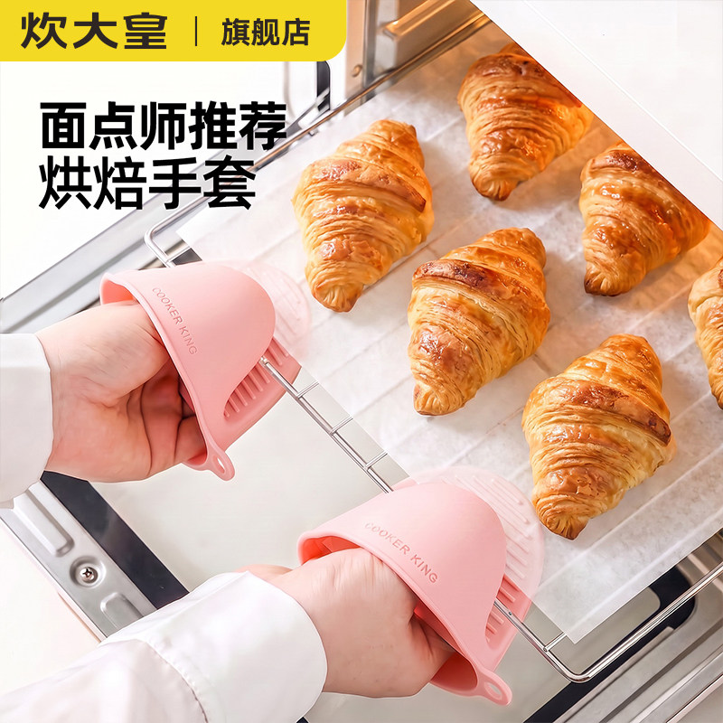 炊大皇烘焙手套防烫加厚烤箱硅胶图片