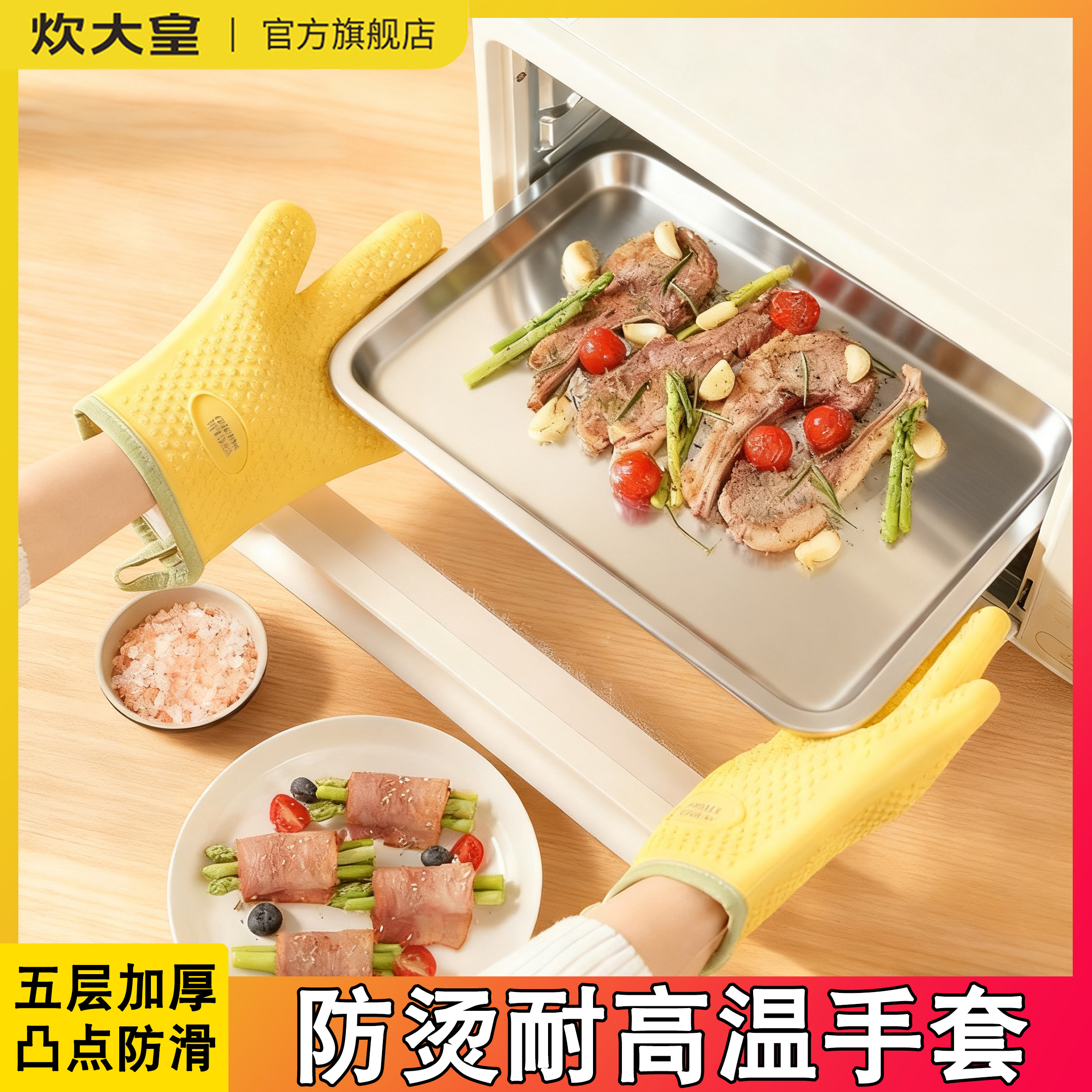 炊大皇炊大皇加厚防烫隔热手套