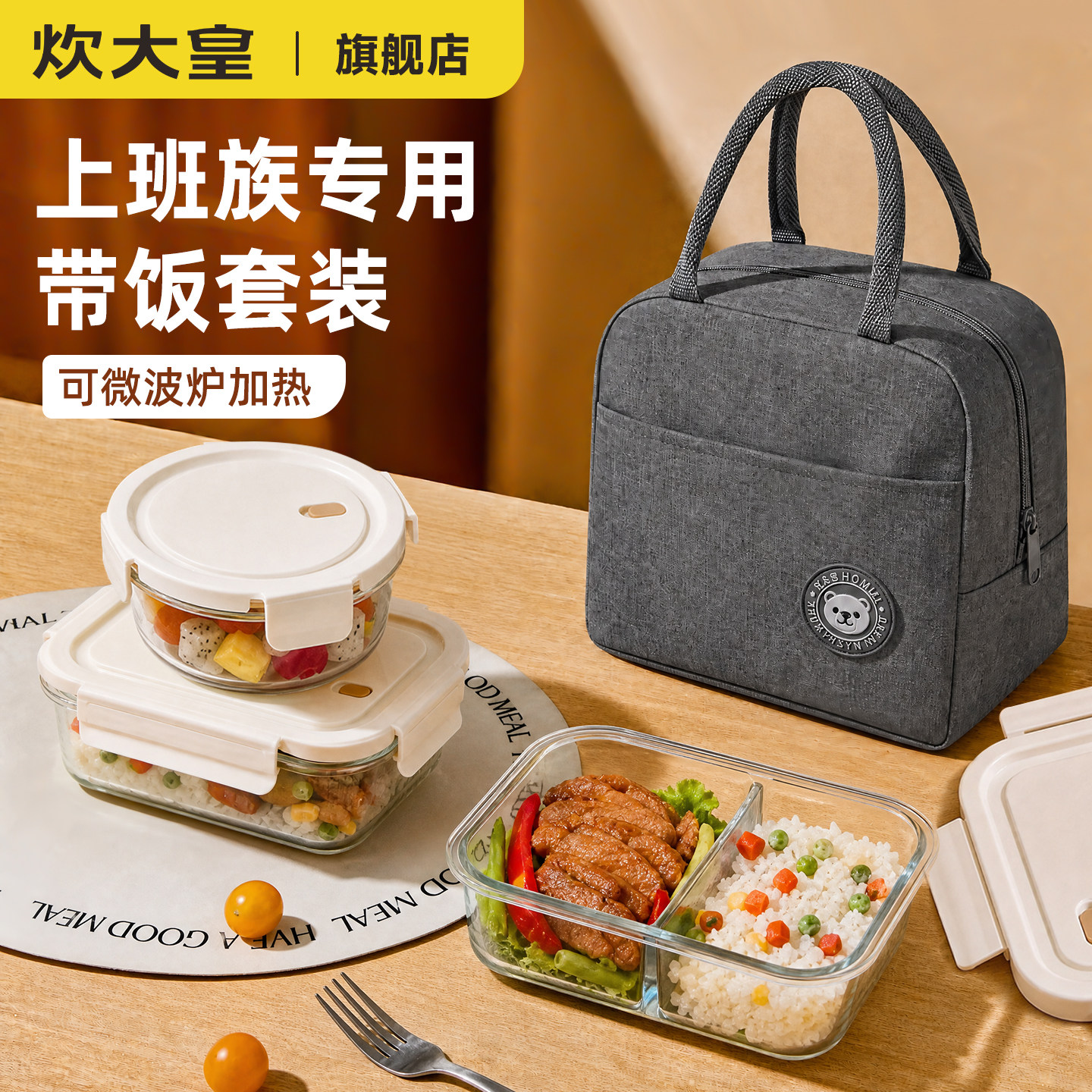 炊大皇玻璃饭盒上班族微波炉专用高硼硅玻璃便当盒2026新款保鲜盒