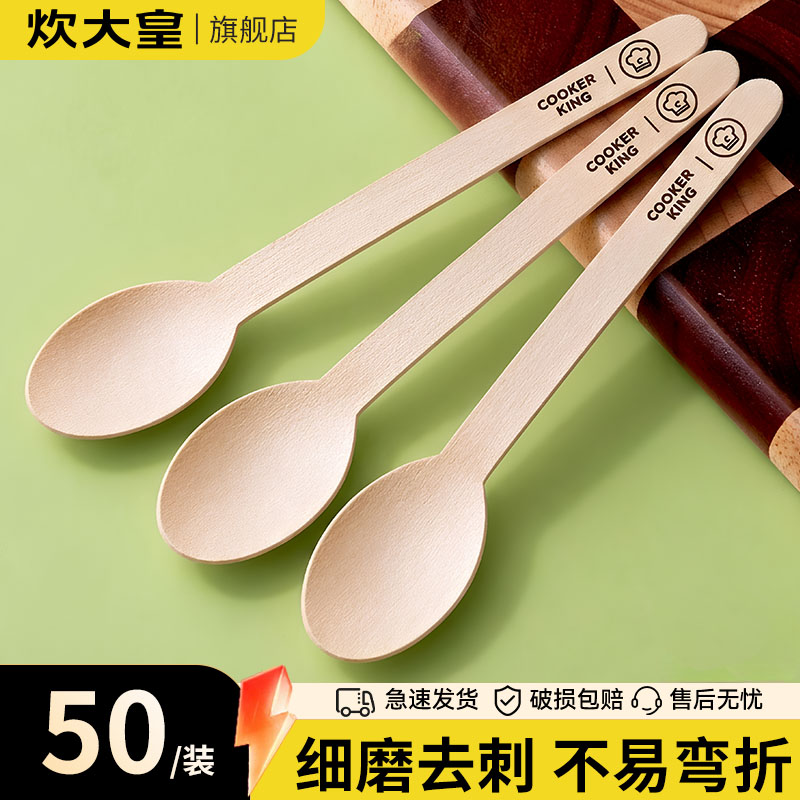 炊大皇50只一次性勺子可降解木勺食品级家用甜品冰激淋勺环保餐具