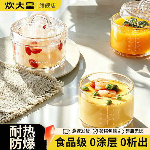 炊大皇耐高温玻璃辅食炖盅
