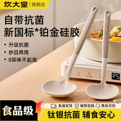 炊大皇食品级硅胶抗菌铲勺套装