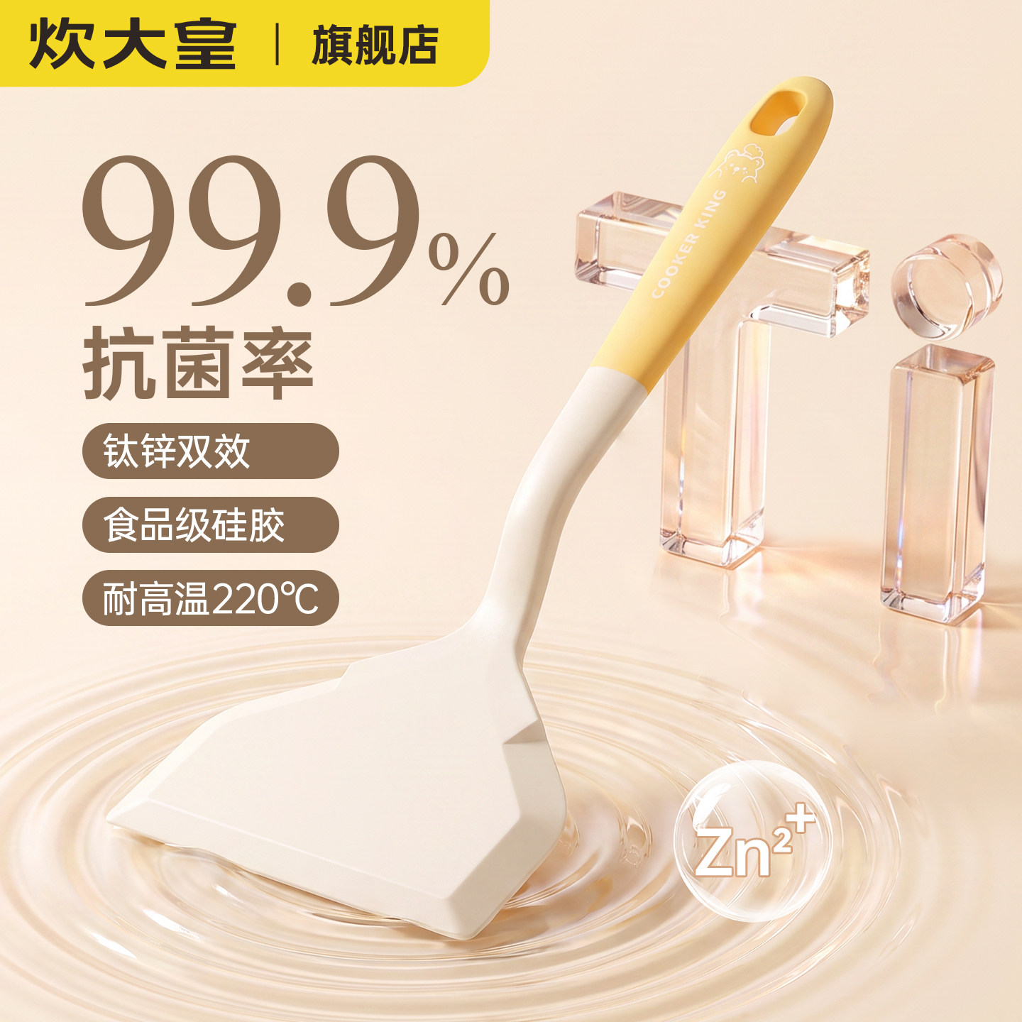 炊大皇食品级耐高温硅胶锅铲专用抗菌煎饼烙饼平底锅铲子炒菜翻面