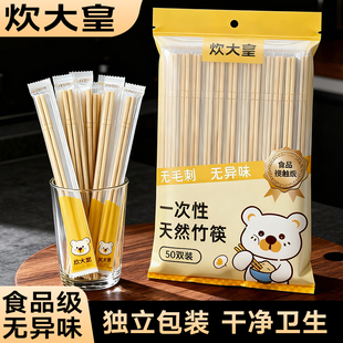 炊大皇一次性筷子家用高档抗菌防霉食品级独立包装 竹筷外出携带