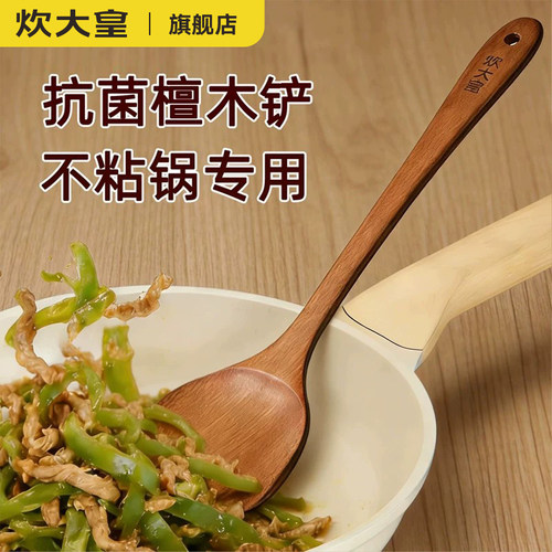 炊大皇乌檀木铲子不粘锅专用炒菜木头铲子锅铲无漆无蜡一体成型